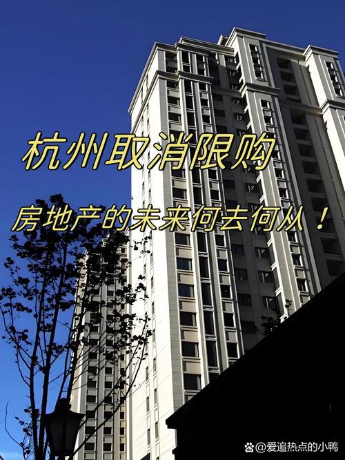 房价透明网 杭州