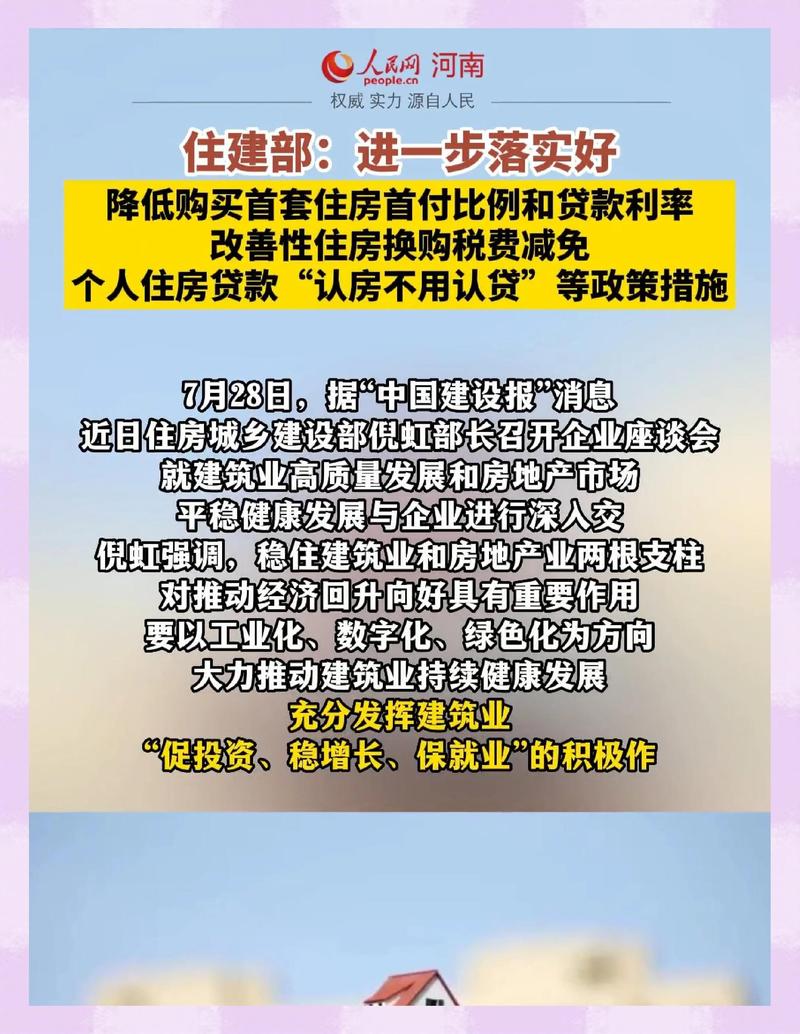 国家房价调控政策