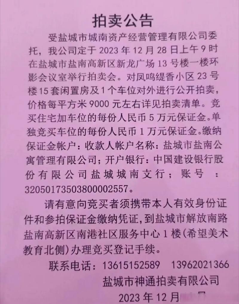 盐城风鸣缇香最新房价