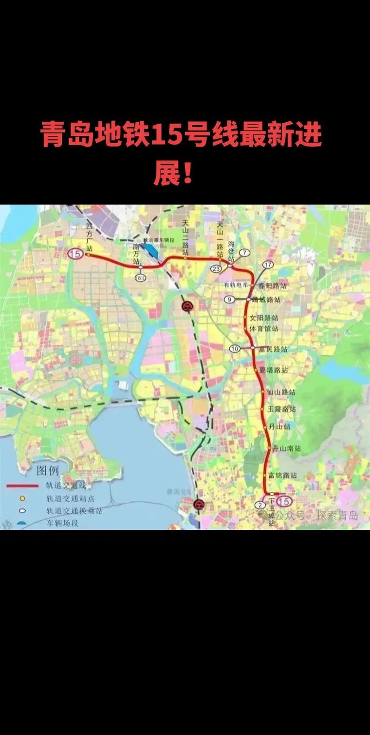 青岛15号线最新消息
