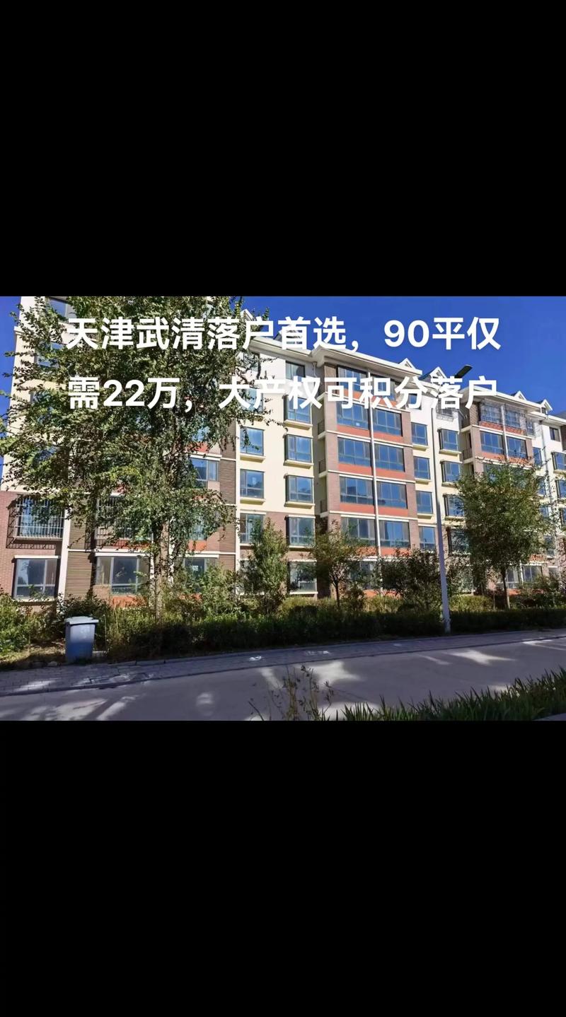 武清房价暴跌原因