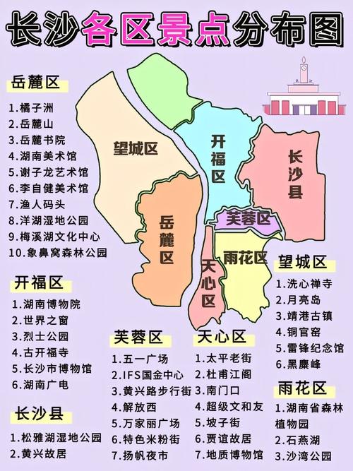 长沙市最新各区划分图