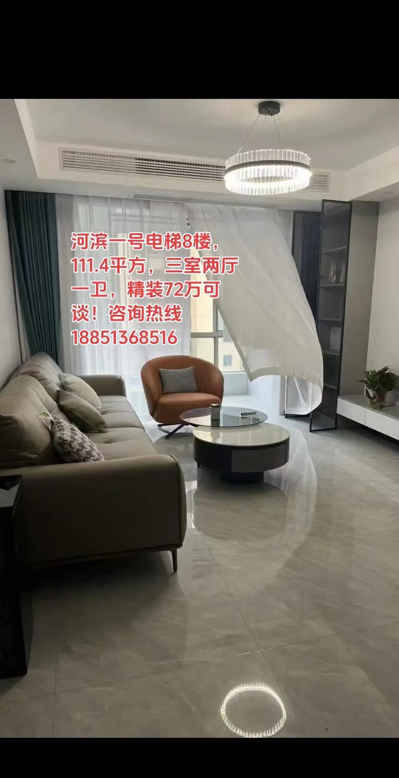 泗洪河滨一号房价