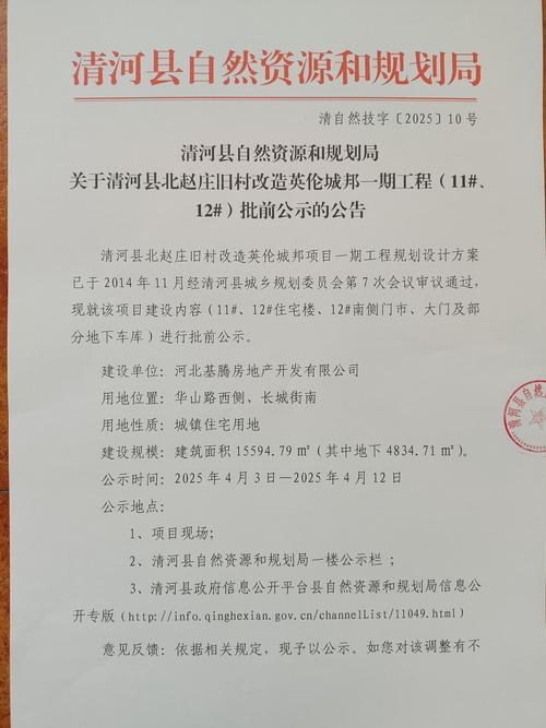 濮阳澶东社区最新消息