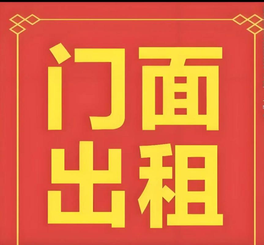 安国门脸出租最新消息