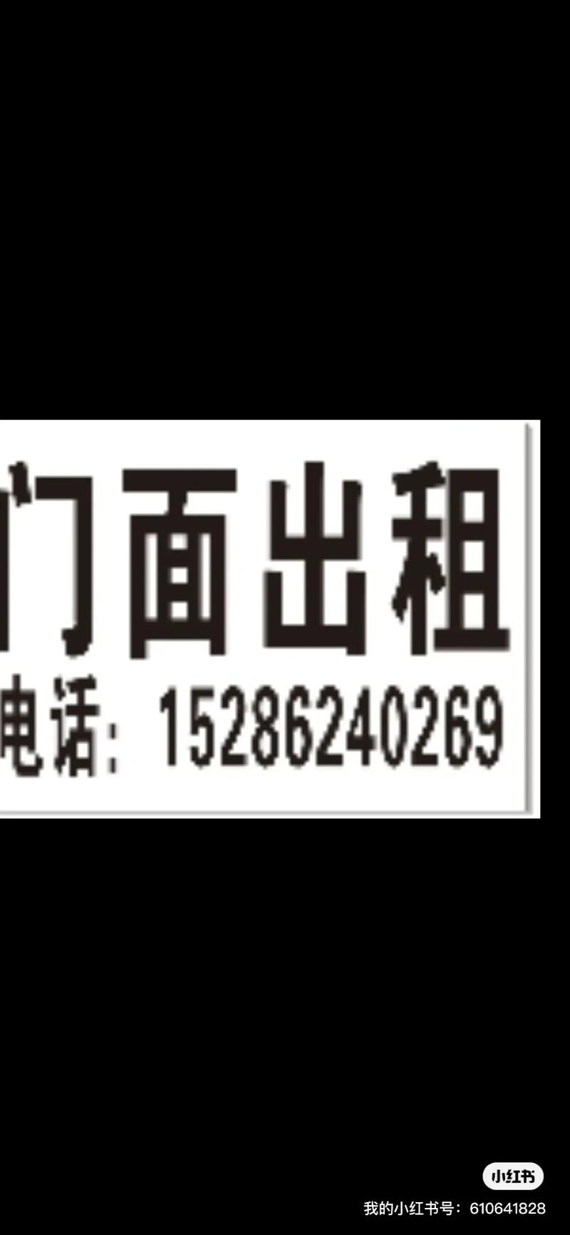 安国门脸出租最新消息