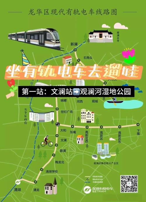 龙华有轨电车最新消息