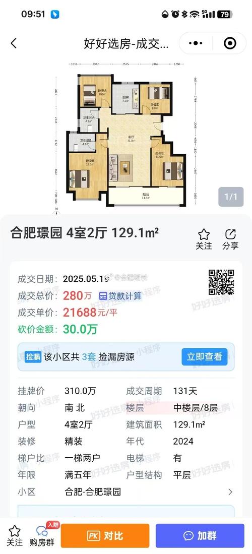 岑溪欣建国际房价