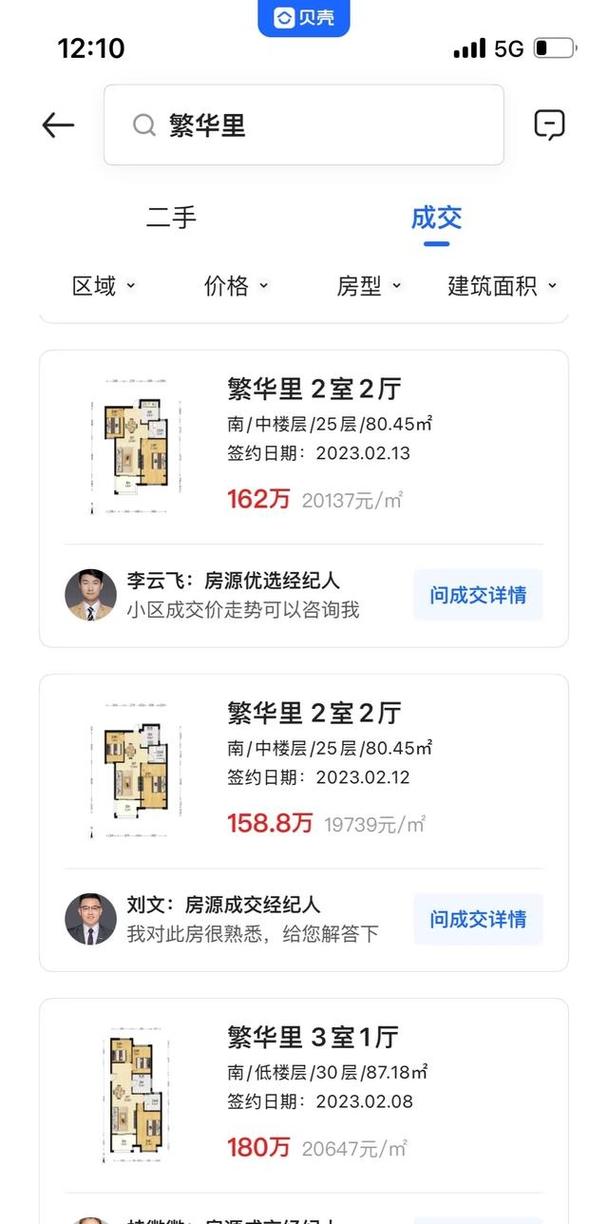 昆山花桥新房房价