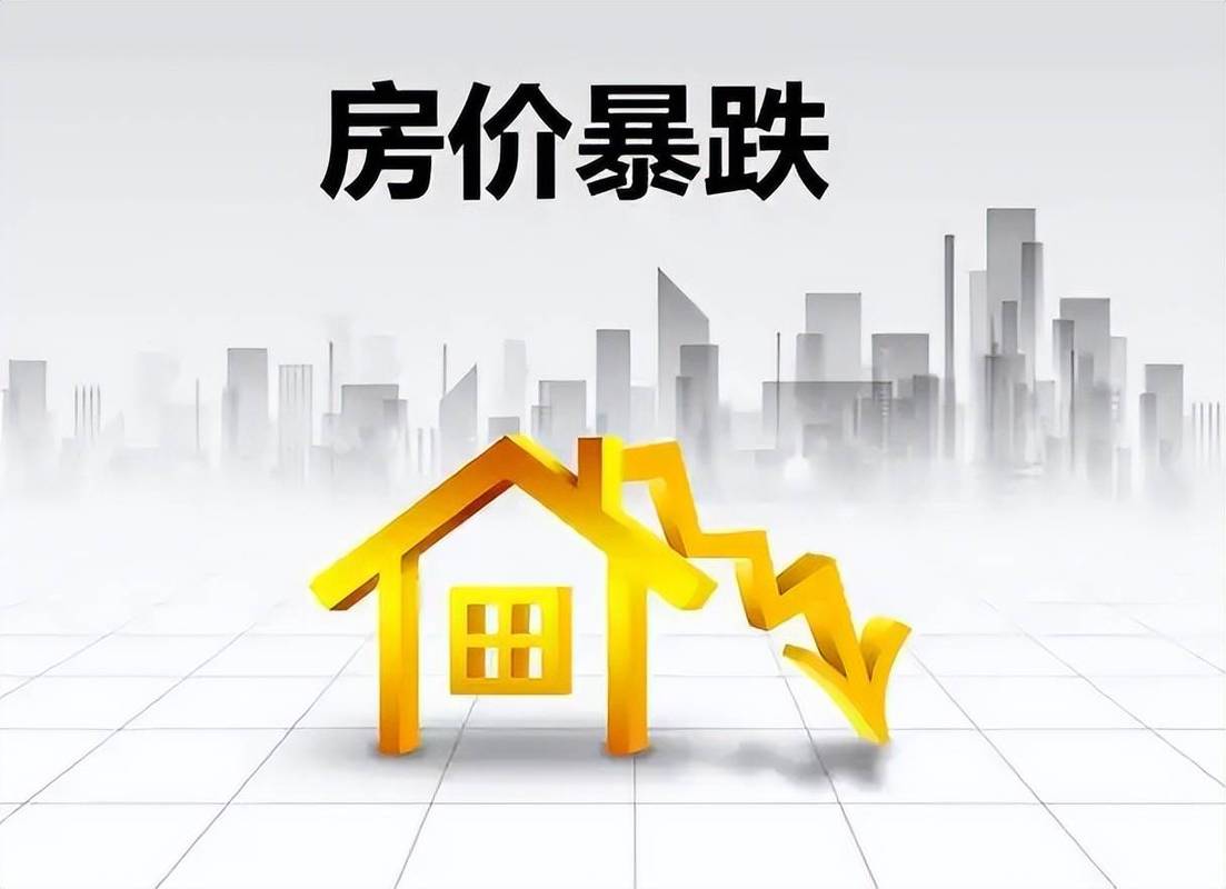 房价面临全面失控