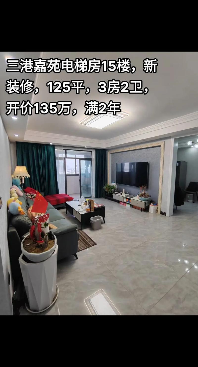 平湖三港嘉苑最新房价