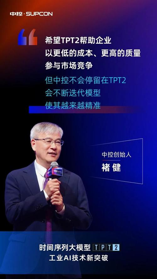 2025褚健最新进展