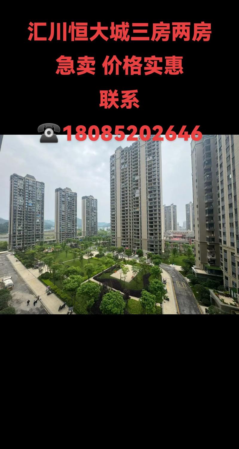 遵义汇川大道最新消息