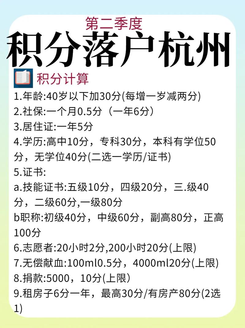 入户杭州的的最新政策
