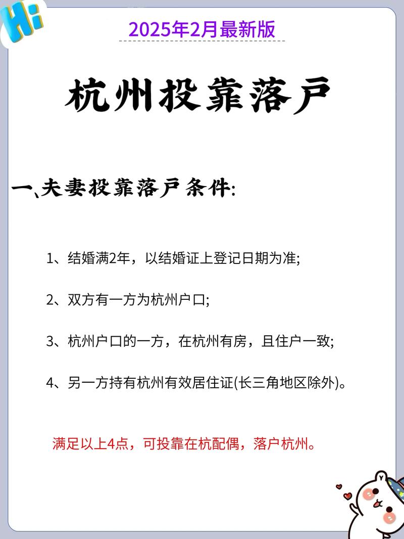 入户杭州的的最新政策