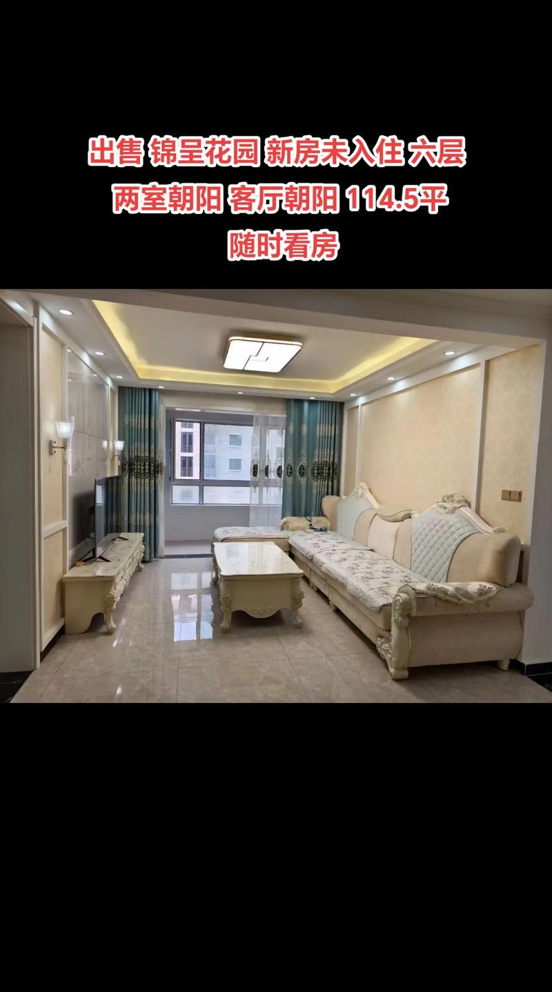 曹县锦呈花园最新消息