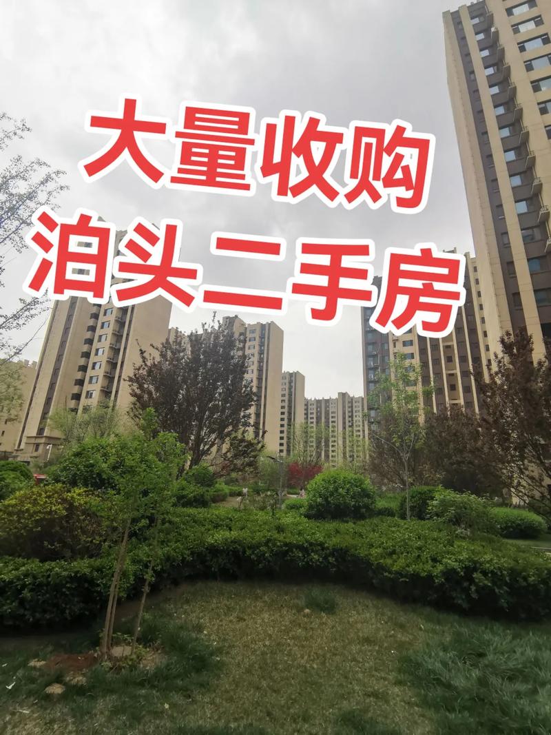 泊头个人急售二手房