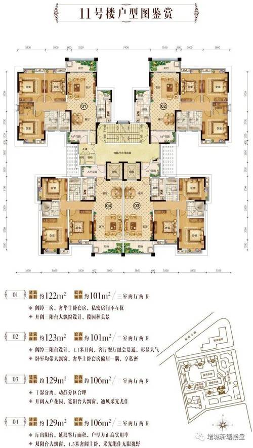 仙村一号最新房价