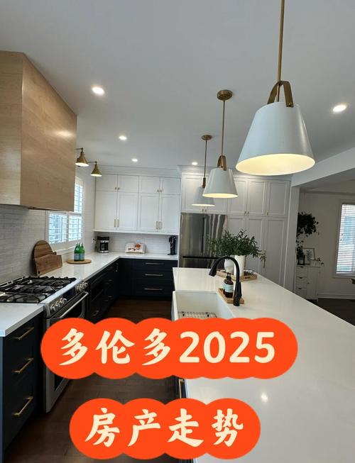 多伦多市中心房价