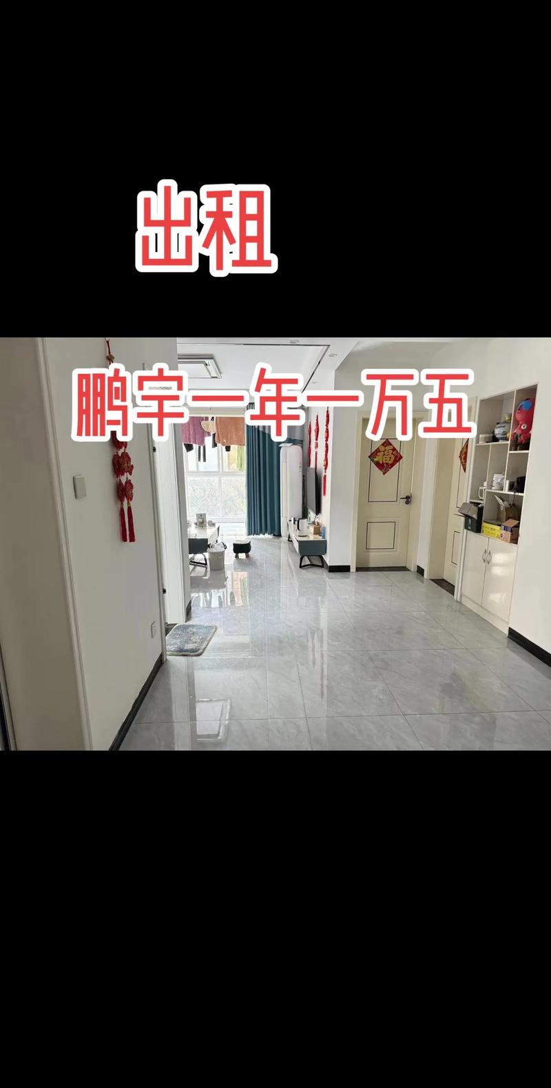 上蔡鹏宇最新房价