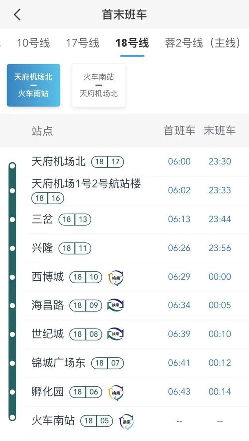 松亭石专线最新时刻表
