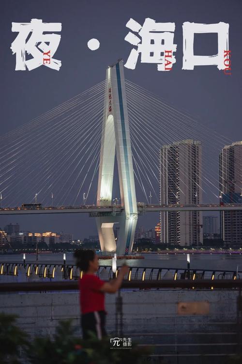 海口江上明月最新消息