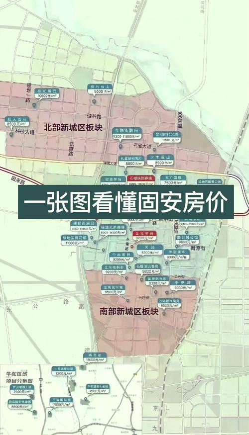 固安丽湖小区房价