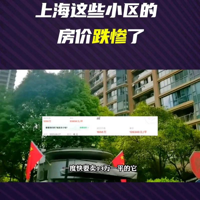 上海房价即将暴跌