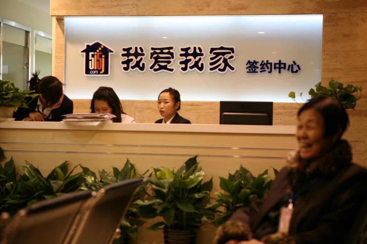 收购我爱我家最新消息