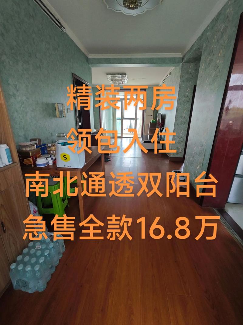 东明个人急售二手房