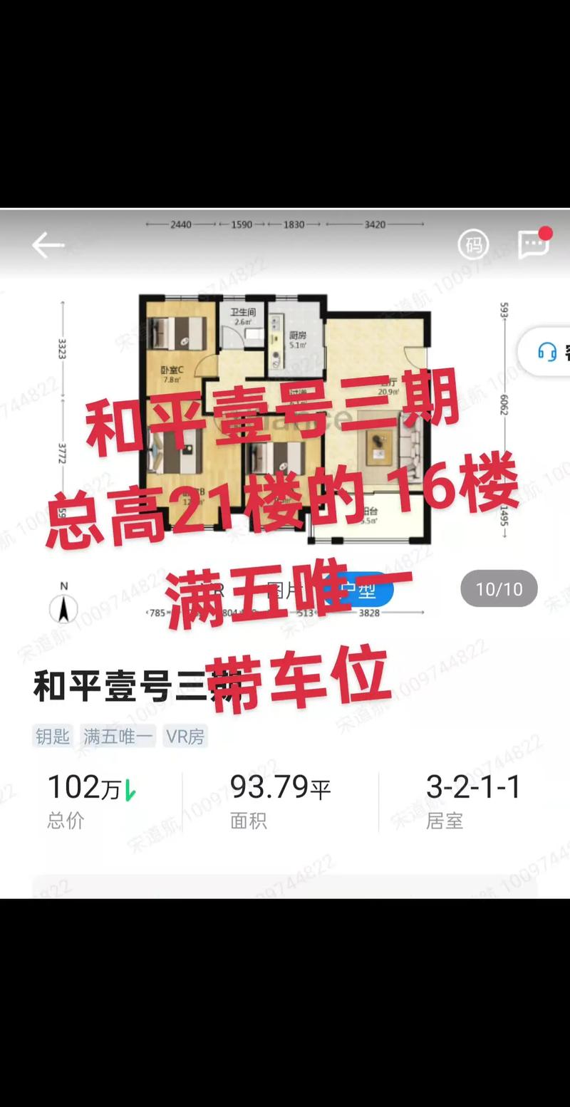 徐州和平一号房价