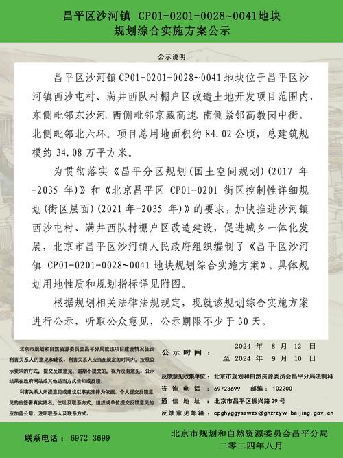 国土规划合并最新消息