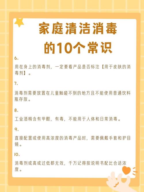 二手房消毒最佳方法