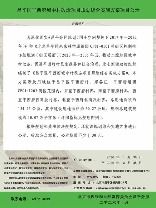 平谷西古楼房最新消息