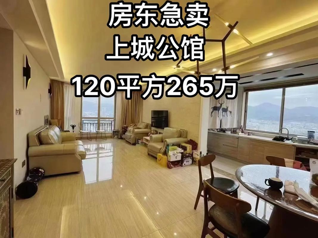 象山上城公馆房价