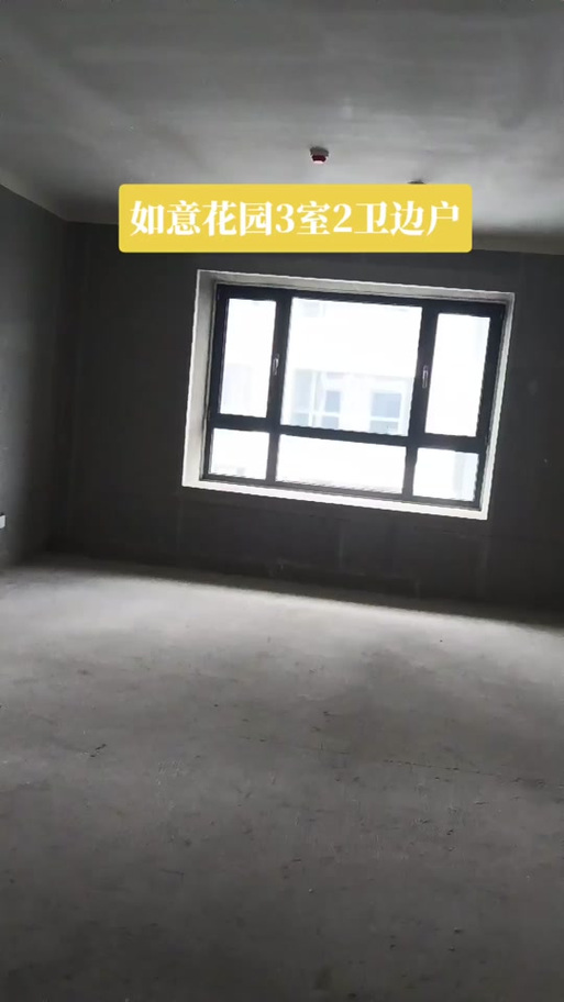 曲阜如意小区二手房