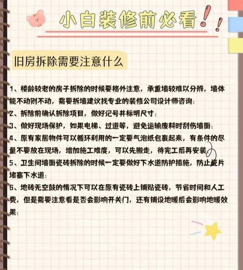 二手房简单翻新攻略