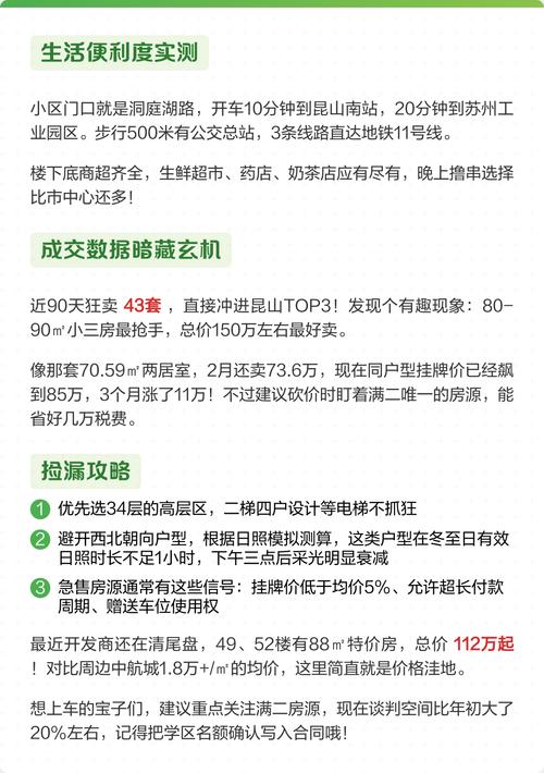 绿地21新城房价