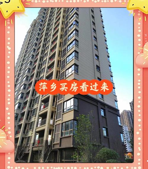 萍乡公园一号房价