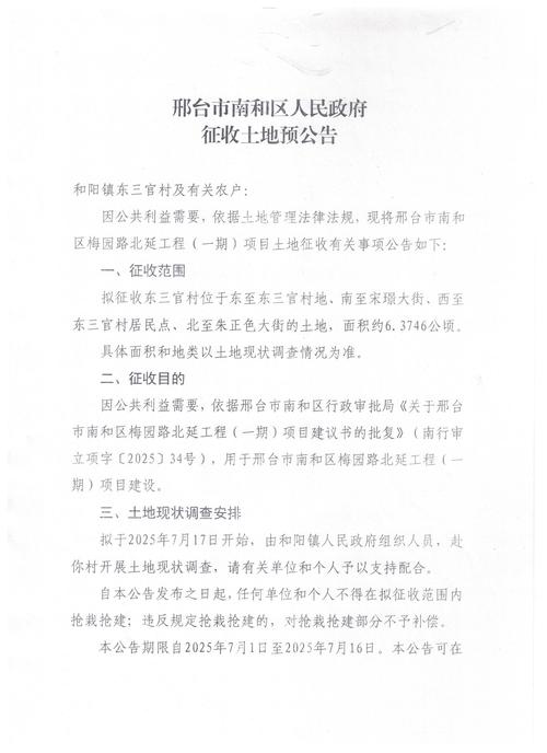 湖州通和家园最新消息