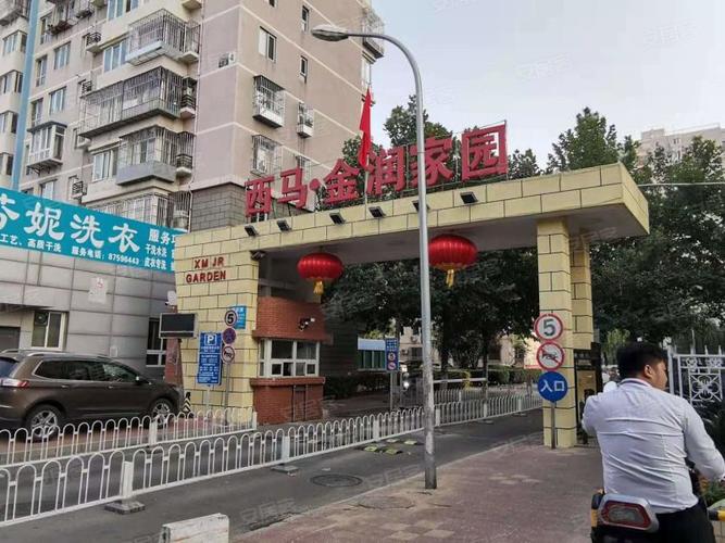 西马金润家园二手房