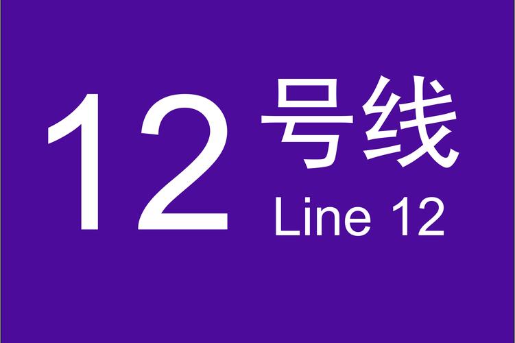 天津12号线最新消息