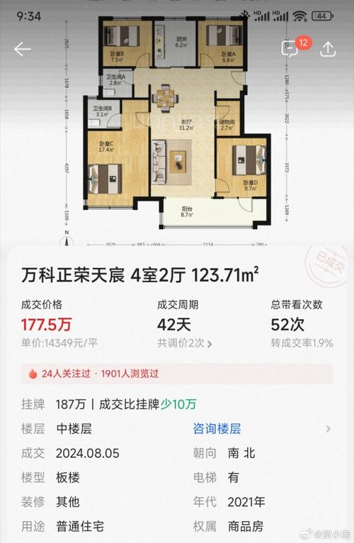 阜阳海亮上府最新房价