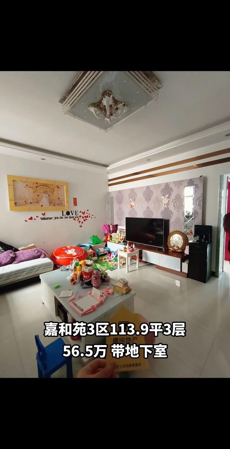 姜堰嘉和丽苑二手房