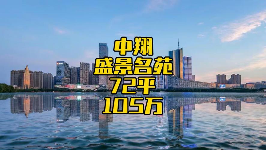 新密中盛景苑最新消息