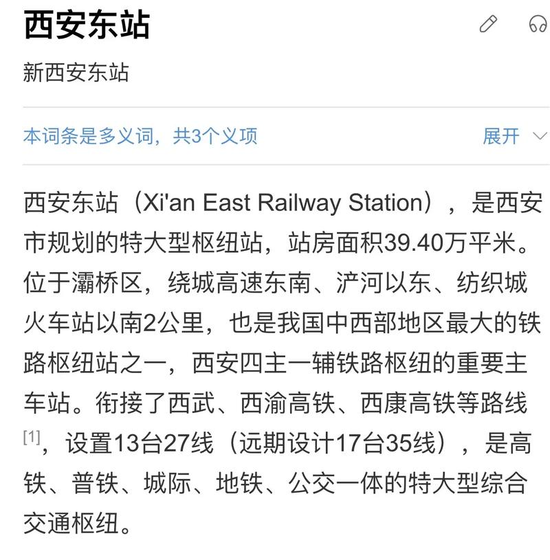 西安火车改造最新消息