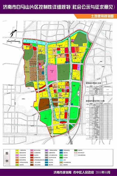长岭山片区最新规划图