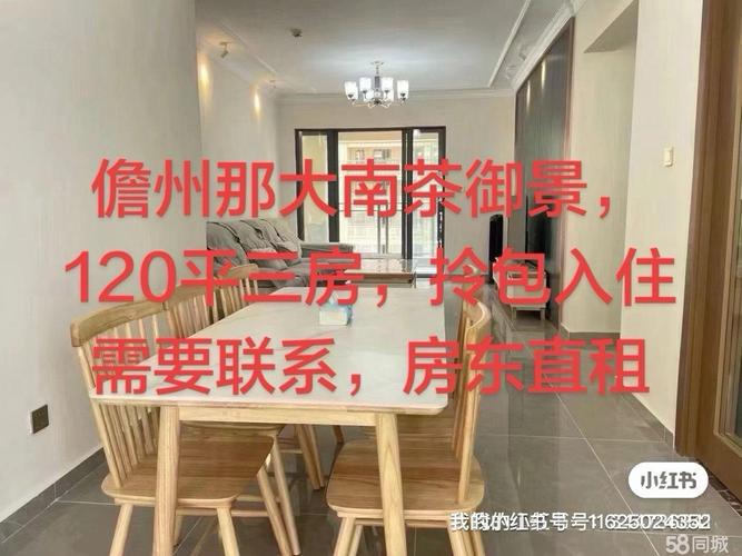 海南儋州那大房价