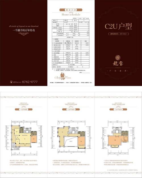 宁乡房价首付多少