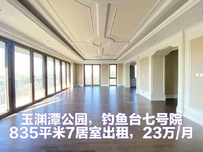 钓鱼台7号院房价